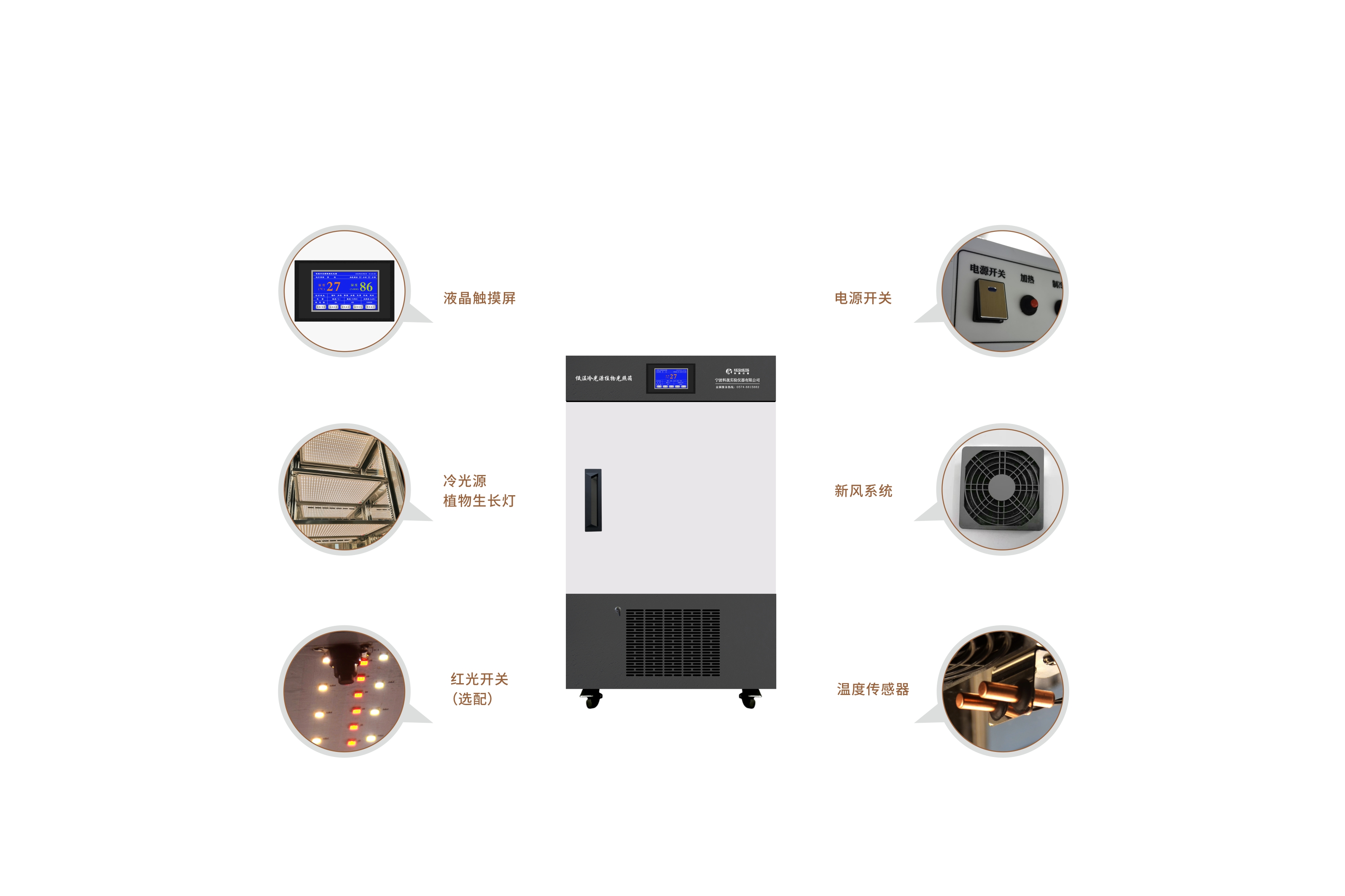 低溫冷光源植物光照箱 DGX-110