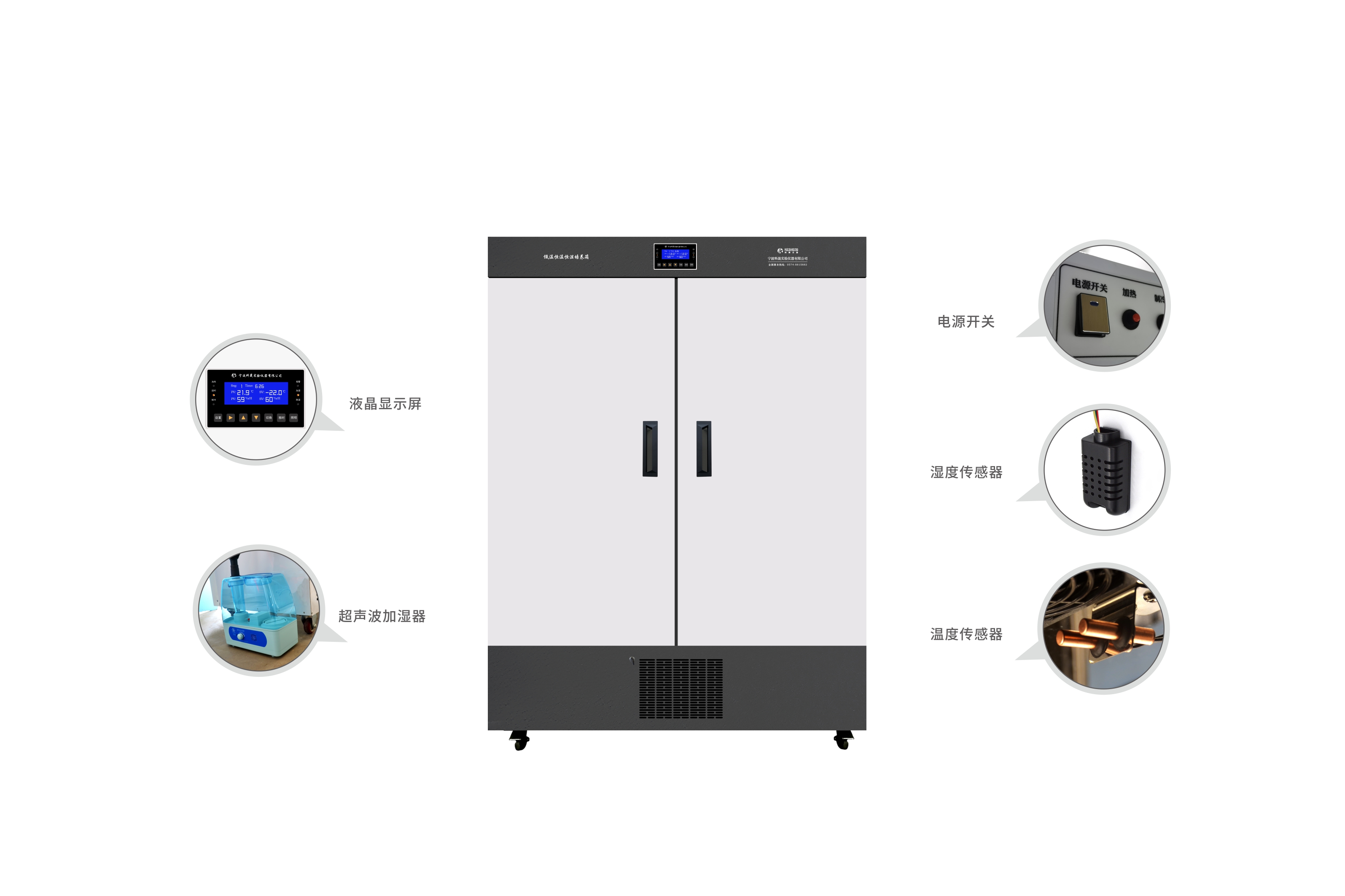 低溫恒溫恒濕培養(yǎng)箱 HWS-1100DY