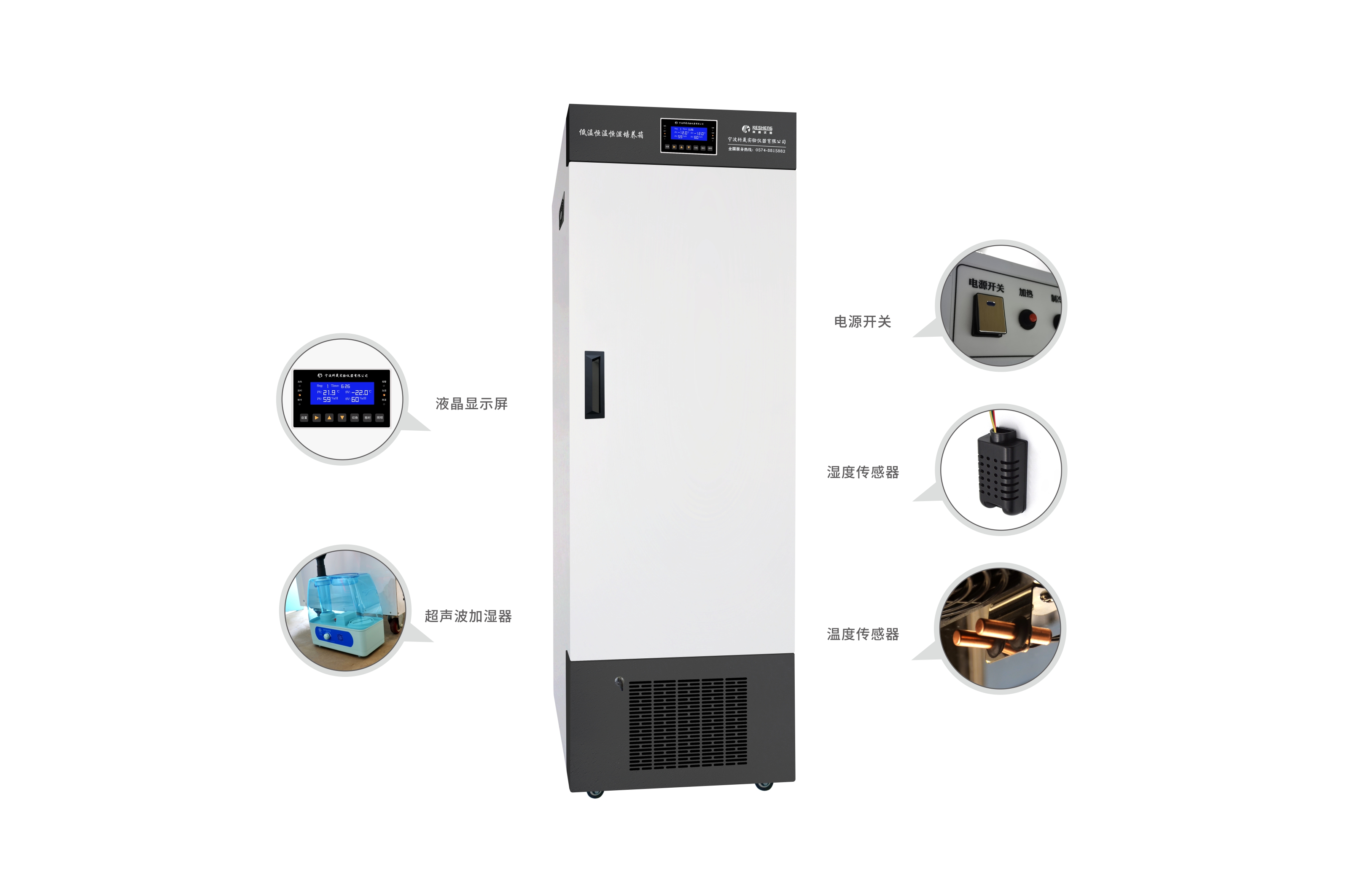 低溫恒溫恒濕培養(yǎng)箱 HWS-460DY