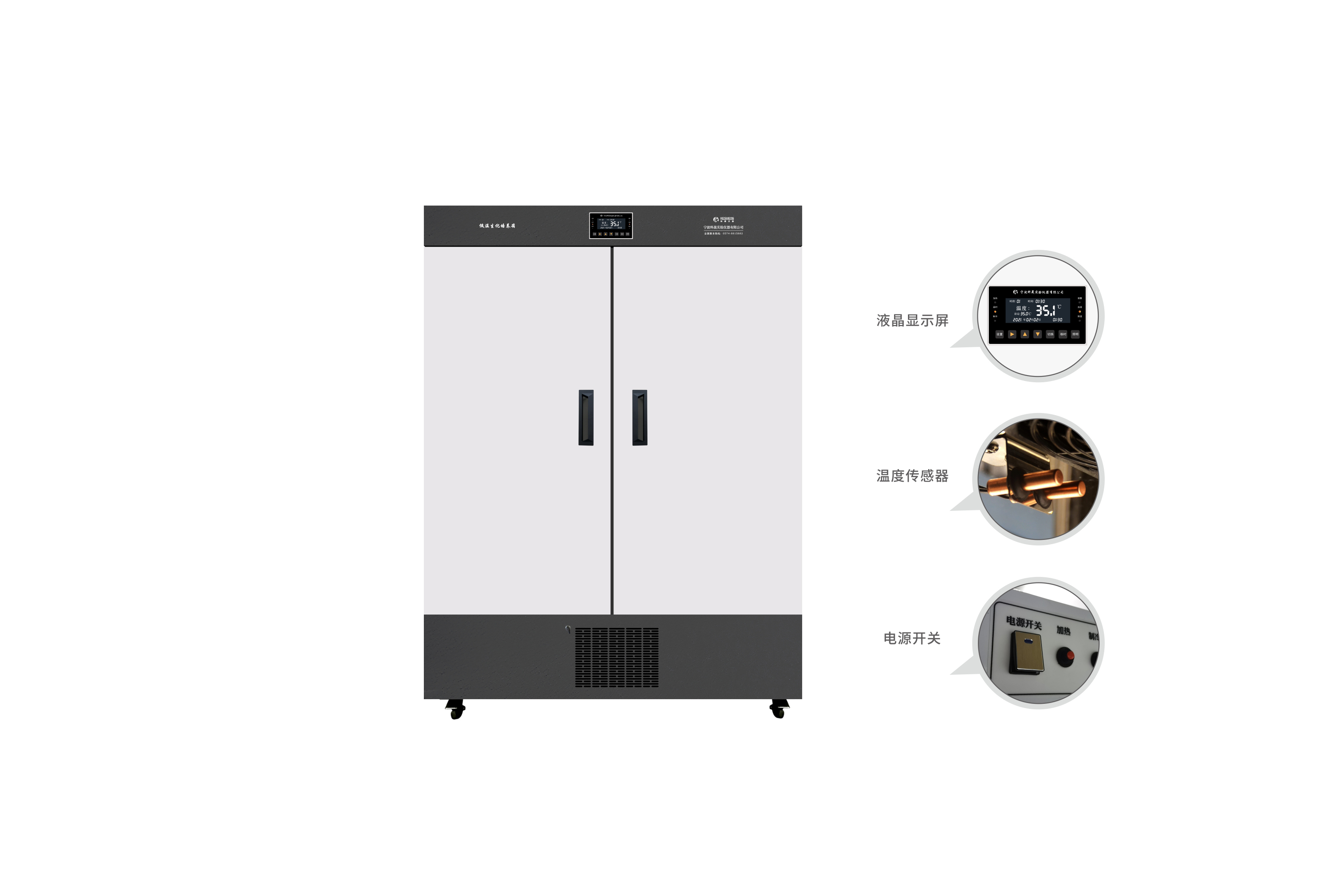 低溫生化培養(yǎng)箱 SPX-1100DY