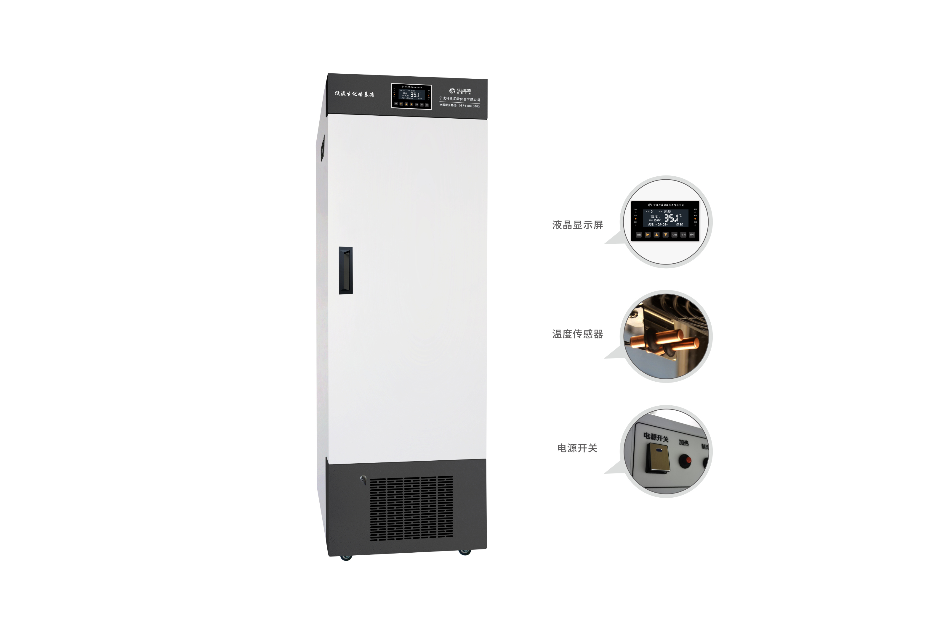 低溫生化培養(yǎng)箱 SPX-380DY