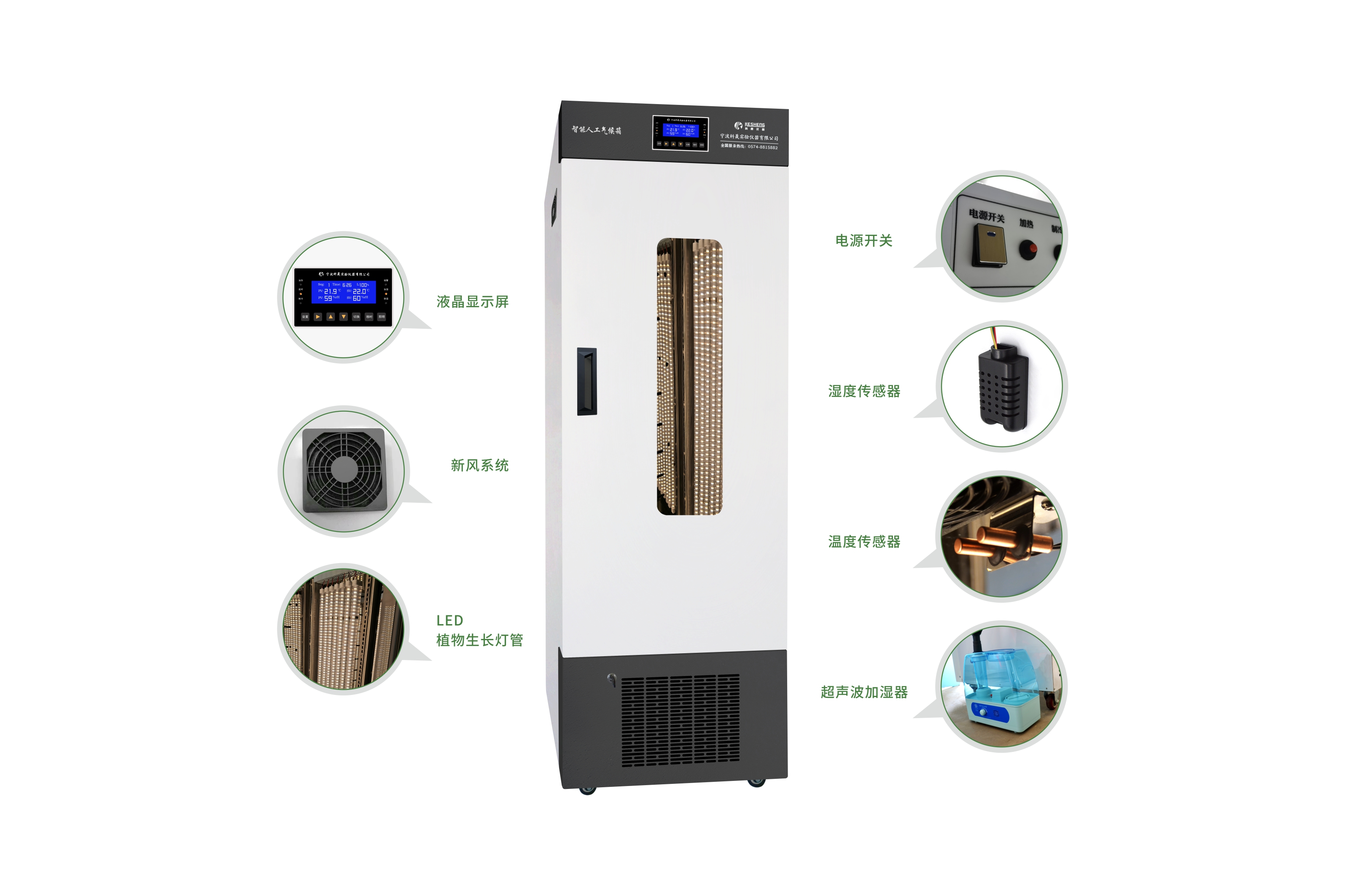 智能人工氣候箱 PRX-600