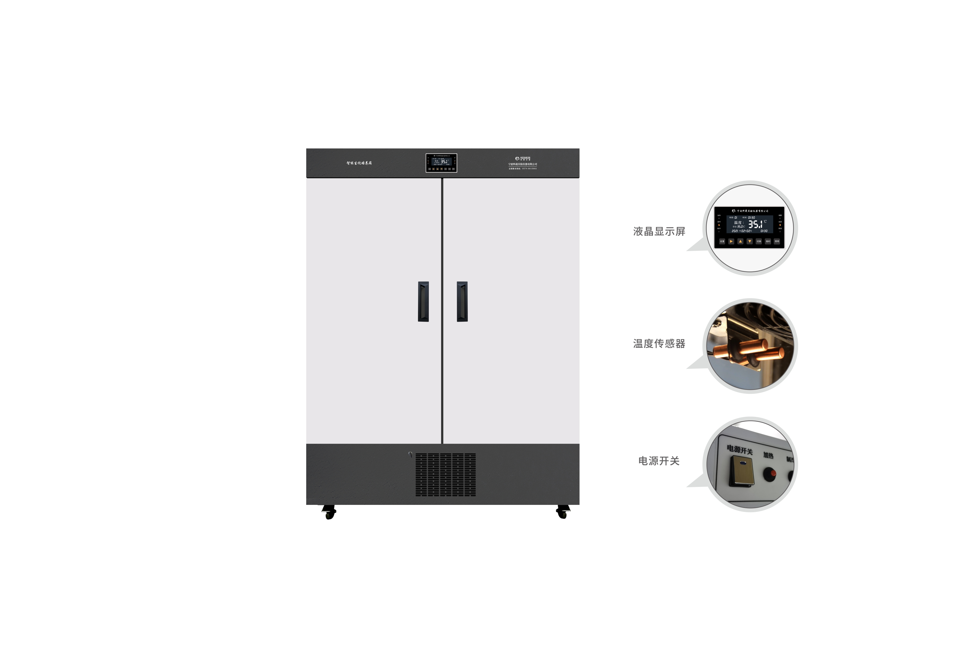 智能生化培養(yǎng)箱 SPX-1100Y